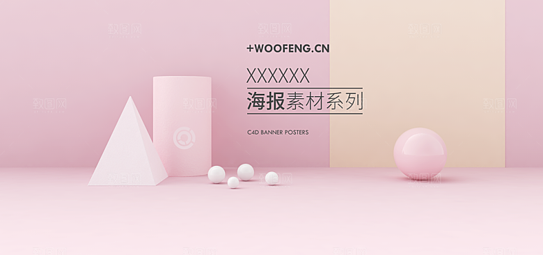 淘宝电商3D立体展台主图海报