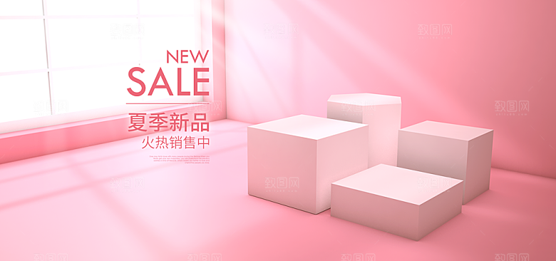 淘宝电商3D立体展台主图海报