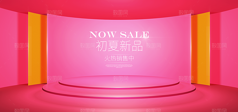 淘宝电商3D立体展台主图海报
