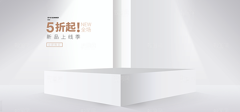 淘宝电商3D立体展台主图海报