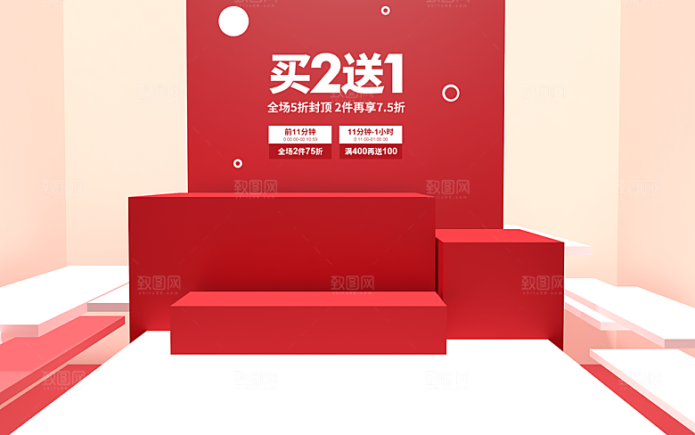 淘宝电商3D立体展台主图海报