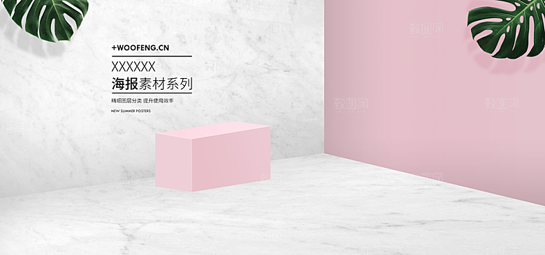 淘宝电商3D立体展台主图海报