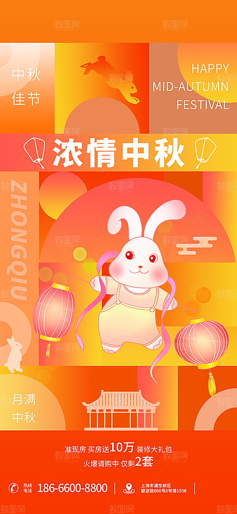 中秋节节日简约大气海报
