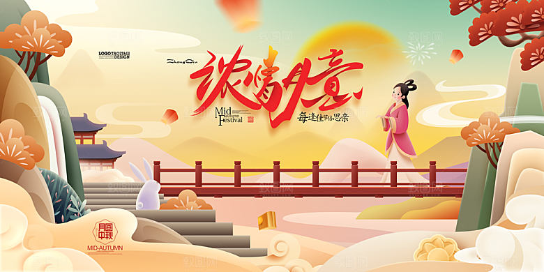 中秋节节日简约大气海报