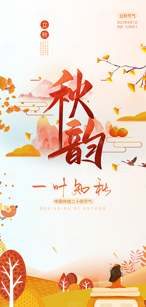 金色美丽秋日秋天你好海报