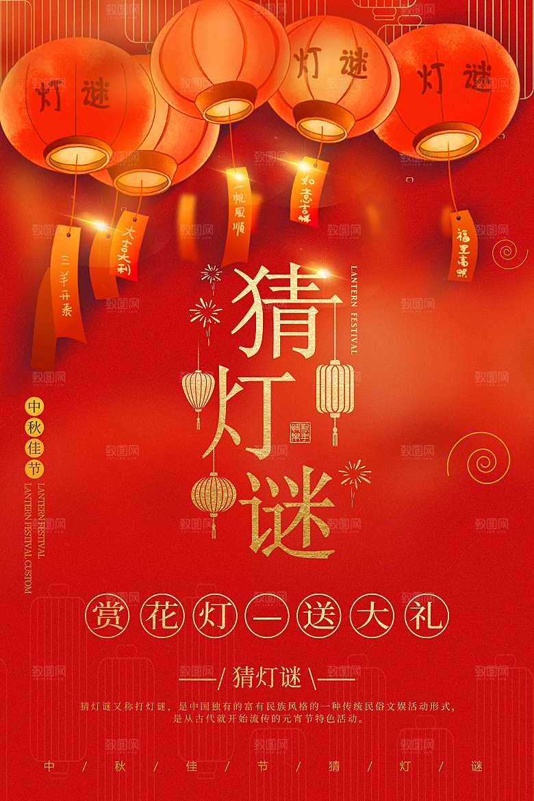 中秋节节日简约大气海报