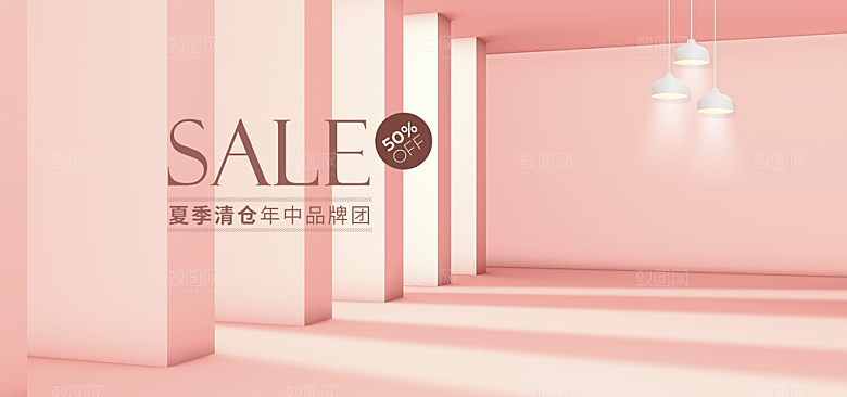 淘宝电商3D立体展台主图海报