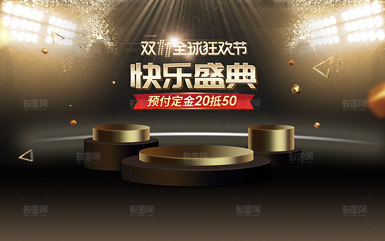 淘宝电商3D立体展台主图海报