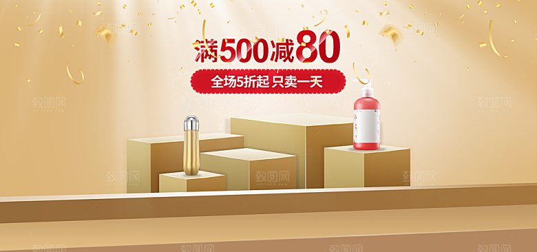 简约大气几何背景展台海报模版