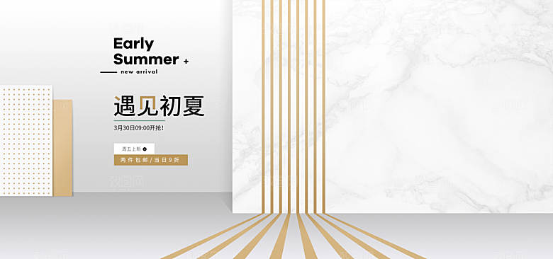 简约大气几何背景展台海报模版