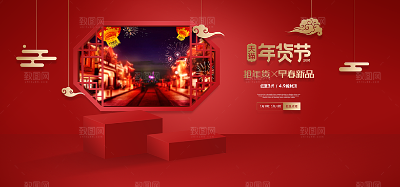 简约大气几何背景展台海报模版