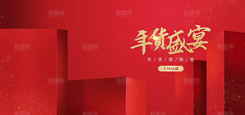 简约大气几何背景展台海报模版