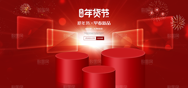 简约大气几何背景展台海报模版