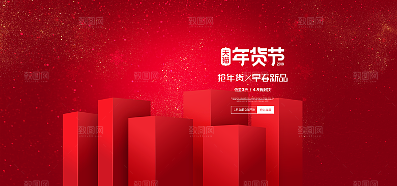 简约大气几何背景展台海报模版