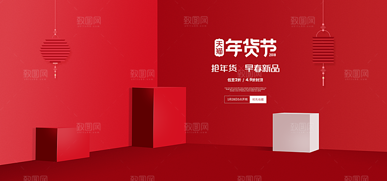 简约大气几何背景展台海报模版