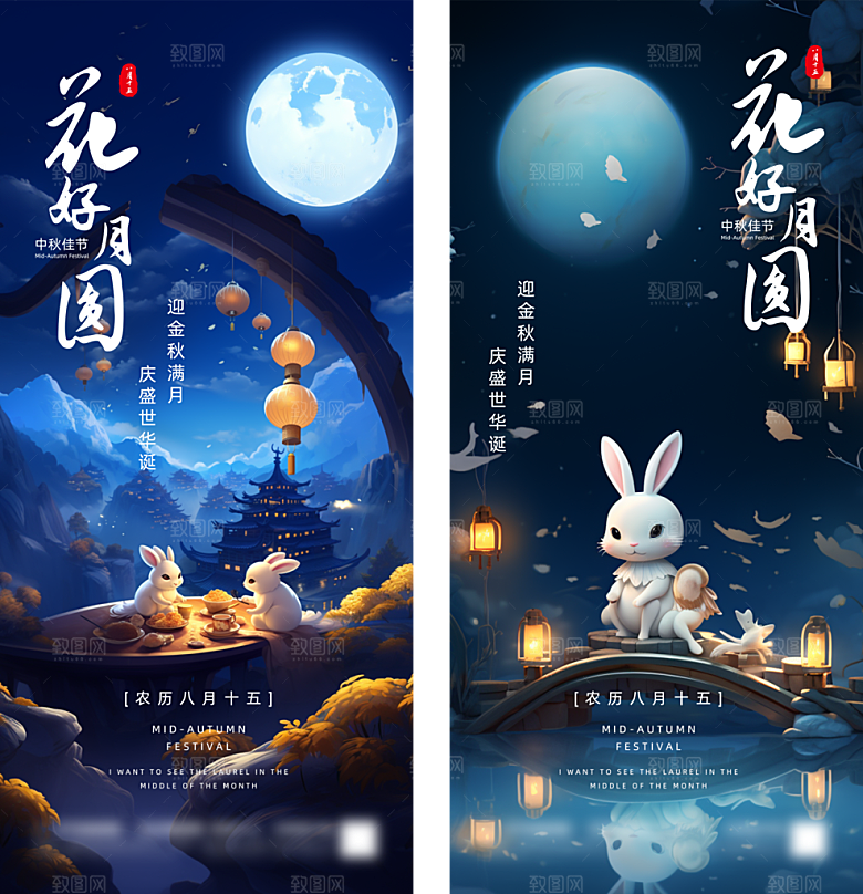 中秋节节日简约大气海报