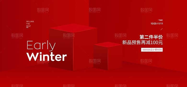 简约大气几何背景展台海报模版