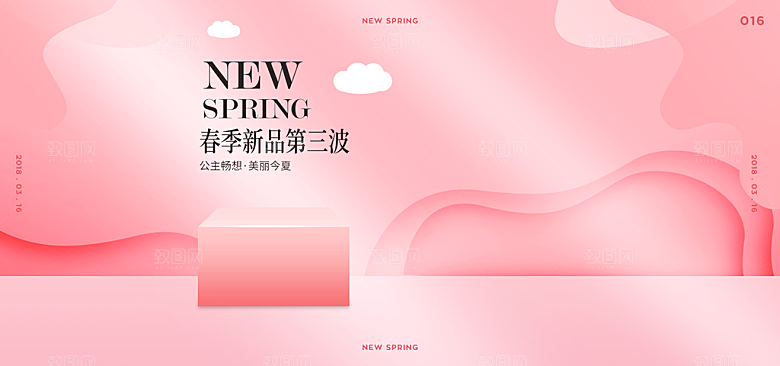 简约大气几何背景展台海报模版