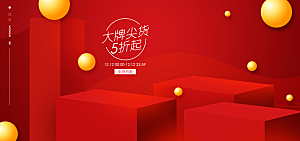 简约大气几何背景展台海报模版