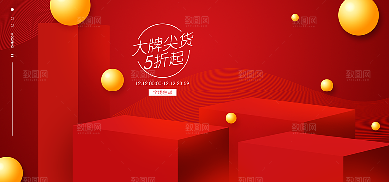 简约大气几何背景展台海报模版