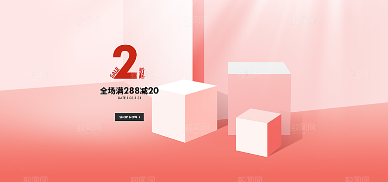 简约大气几何背景展台海报模版