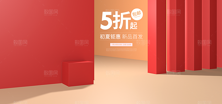简约大气几何背景展台海报模版