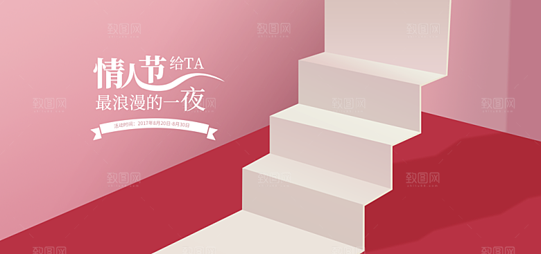 简约大气几何背景展台海报模版