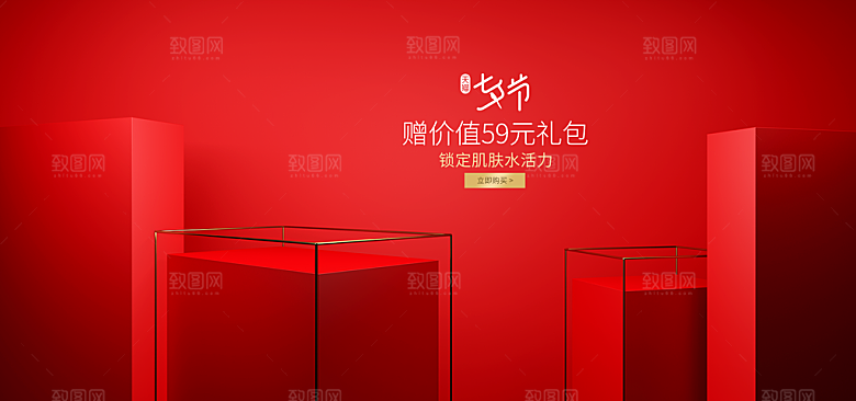 简约大气几何背景展台海报模版