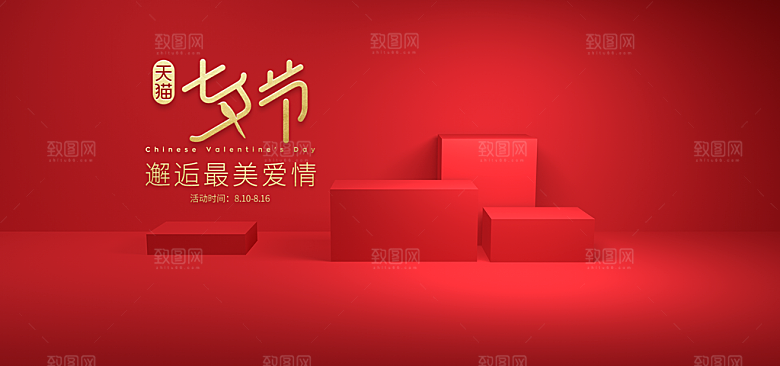 简约大气几何背景展台海报模版