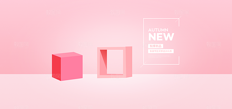 淘宝电商3D立体展台主图海报