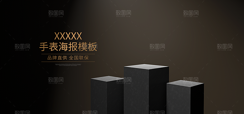 淘宝电商3D立体展台主图海报