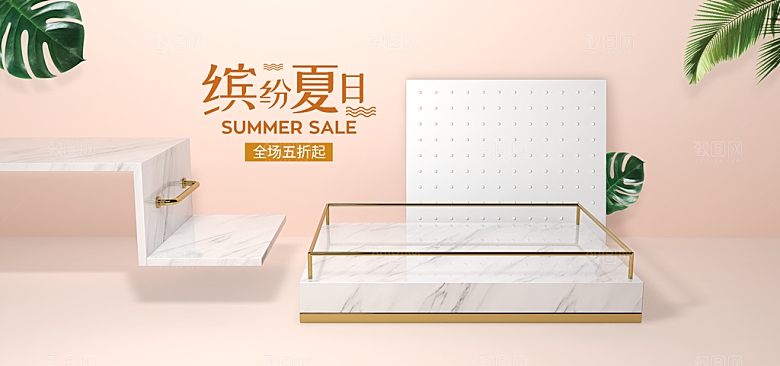 淘宝电商3D立体展台主图海报