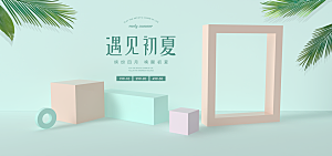 简约大气几何背景展台海报模版
