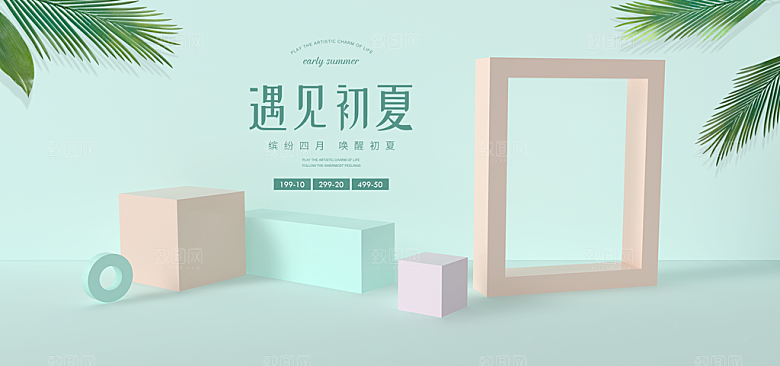 简约大气几何背景展台海报模版