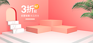 简约大气几何背景展台海报模版