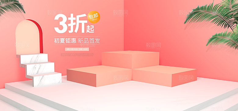 简约大气几何背景展台海报模版