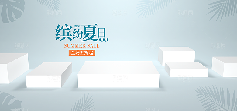 简约大气几何背景展台海报模版