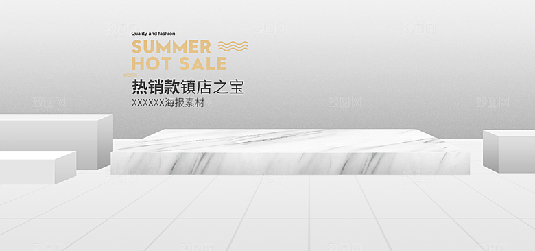 淘宝电商3D立体展台主图海报