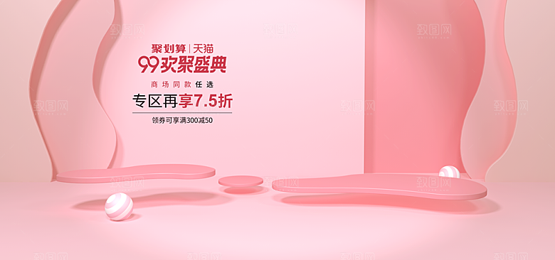 简约大气几何背景展台海报模版