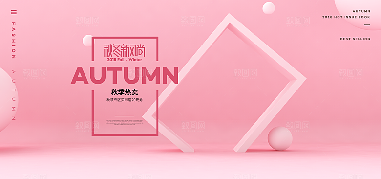 简约大气几何背景展台海报模版
