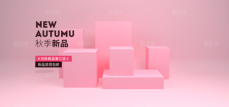 简约大气几何背景展台海报模版