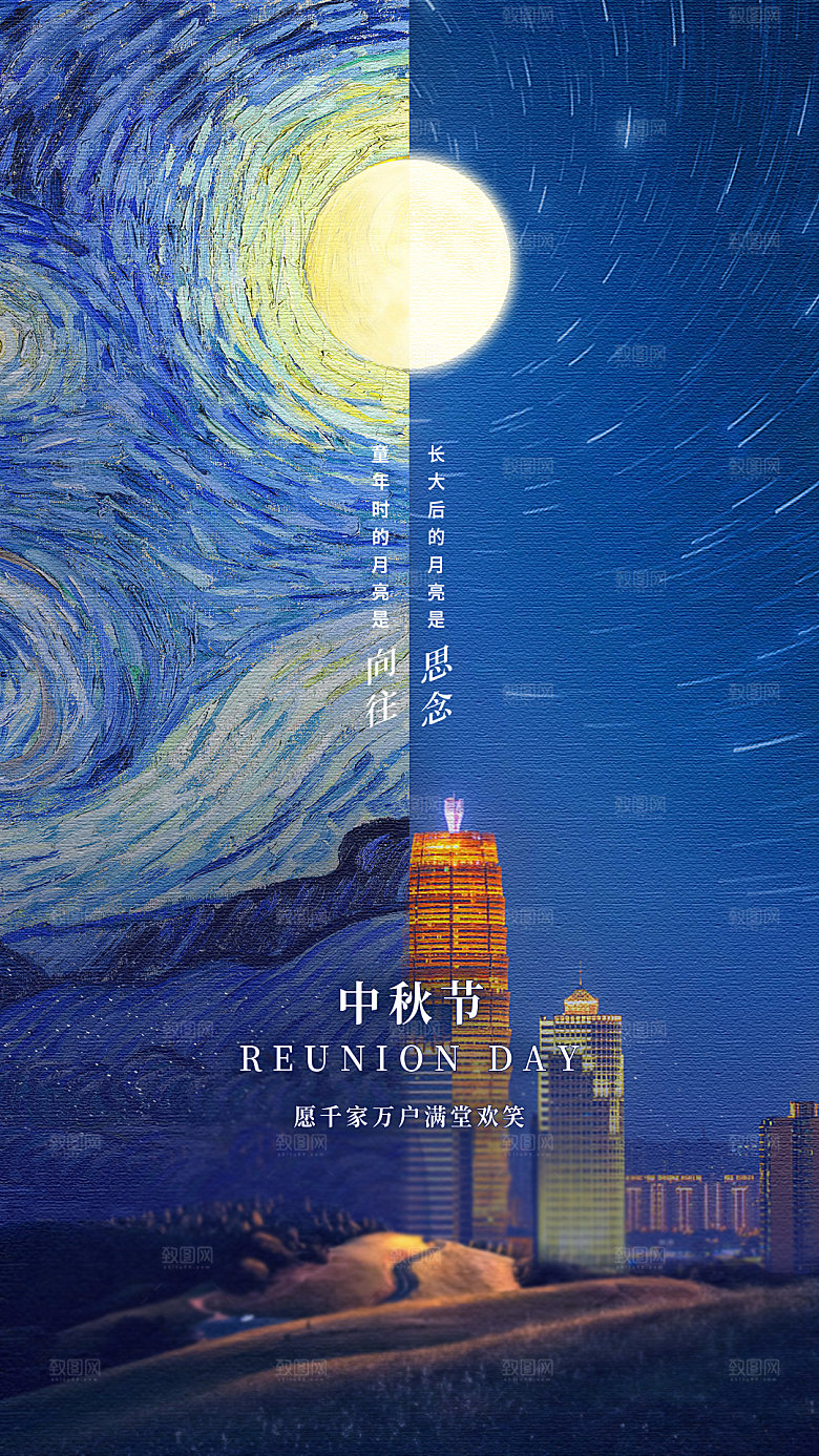 传统节日中秋节海报模版
