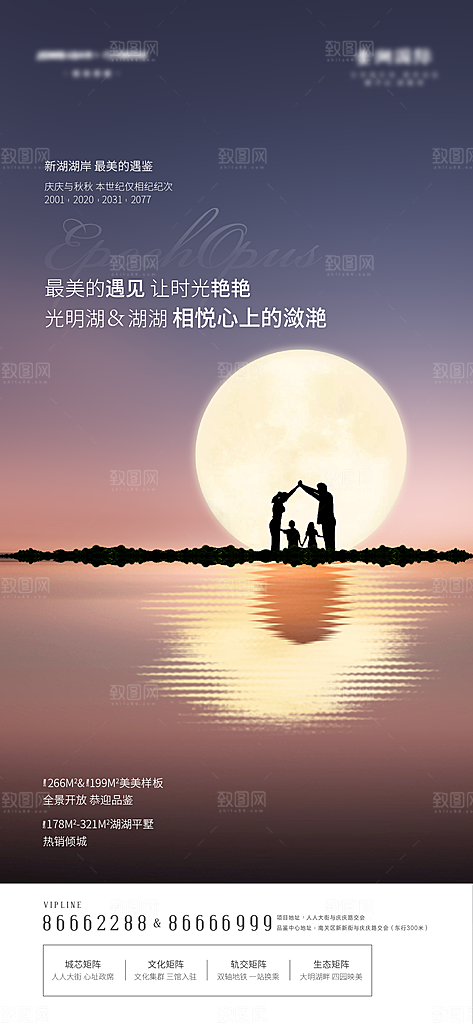 中秋节节日简约大气海报