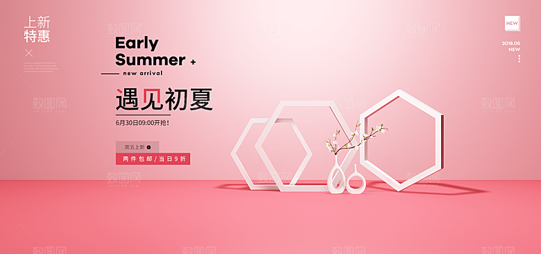 简约大气几何背景展台海报模版