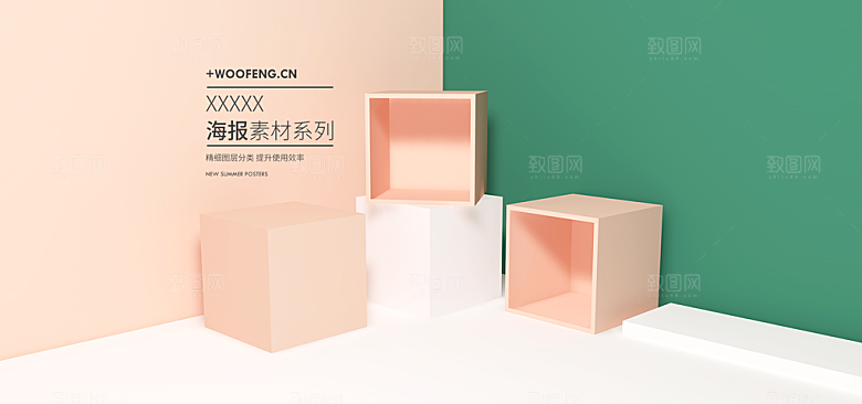 简约大气几何背景展台海报模版