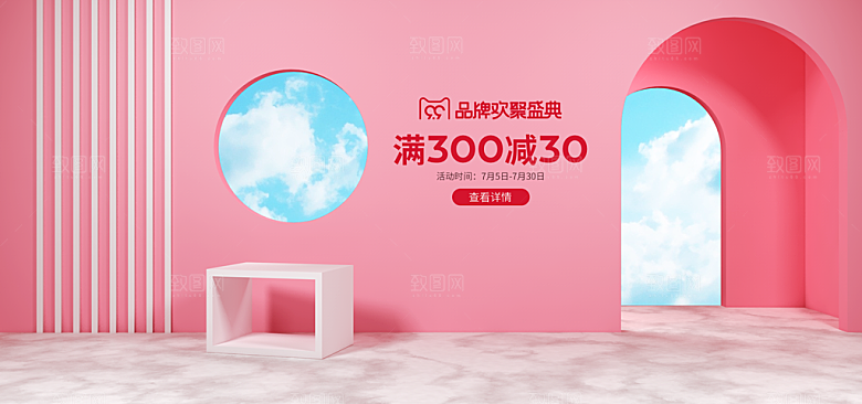 简约大气几何背景展台海报模版