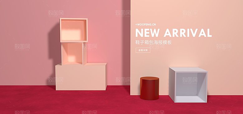 简约大气几何背景展台海报模版