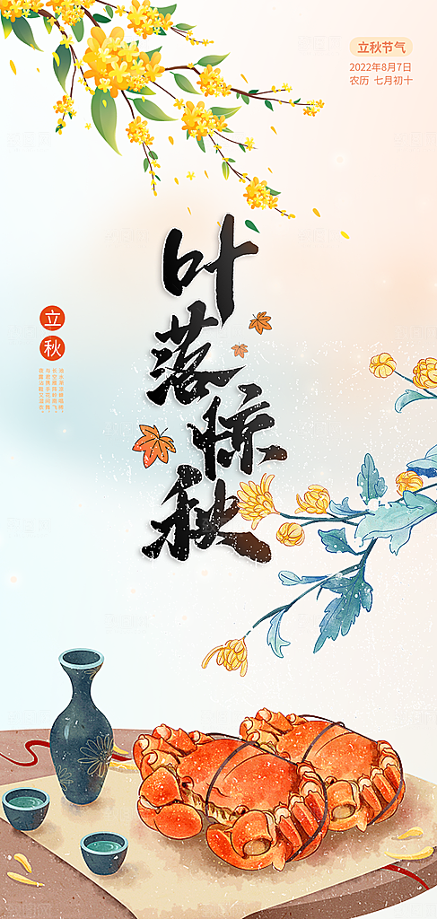 金色美丽秋日秋天你好海报
