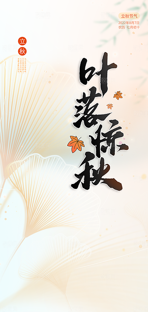 金色美丽秋日秋天你好海报
