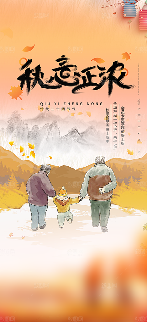 金色美丽秋日秋天你好海报